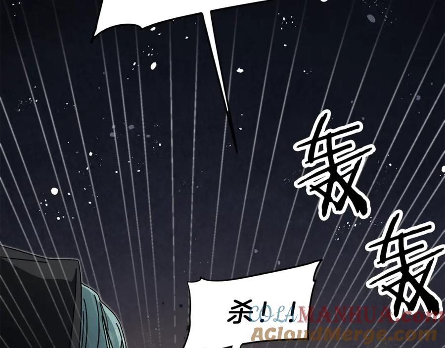 变身成女帝 - 第15话 拔剑的速度 - 第33张图