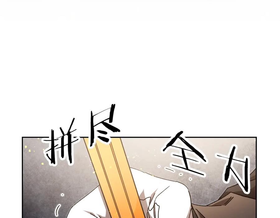 变身成女帝 - 第15话 拔剑的速度 - 第175张图