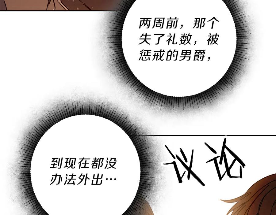 变身成女帝 - 第15话 拔剑的速度 - 第202张图