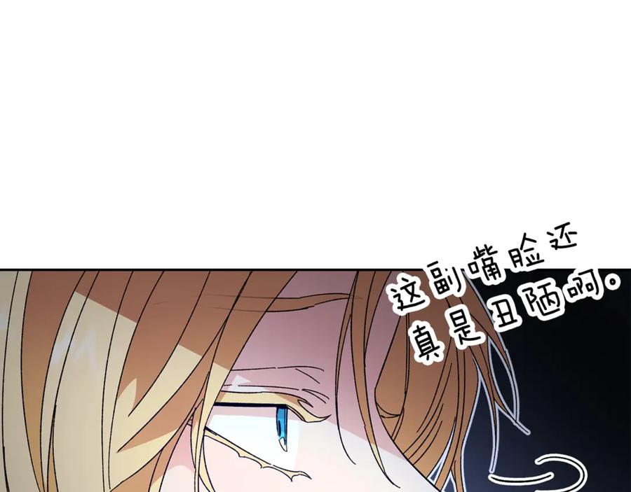 变身成女帝 - 第15话 拔剑的速度 - 第47张图