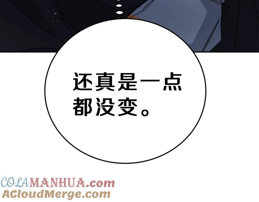 变身成女帝 - 第15话 拔剑的速度 - 第137张图