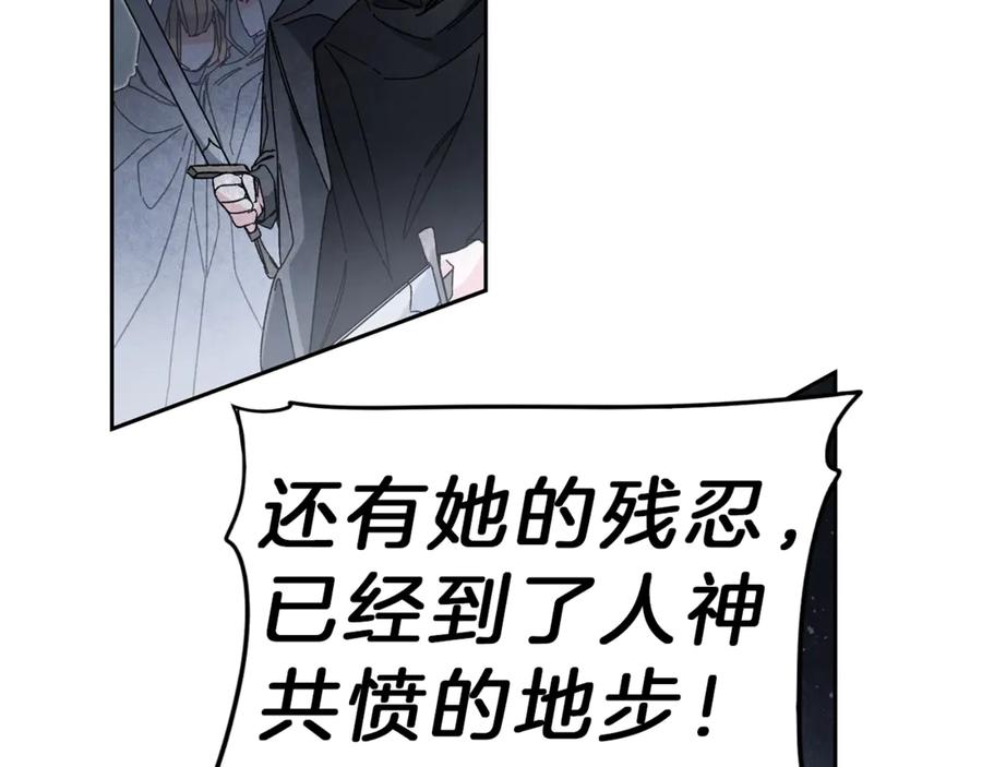 变身成女帝 - 第15话 拔剑的速度 - 第63张图