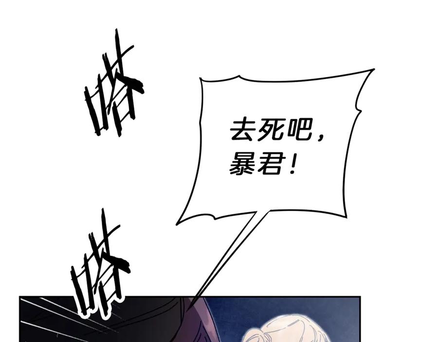 变身成女帝 - 第15话 拔剑的速度 - 第167张图