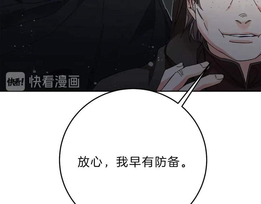 变身成女帝 - 第15话 拔剑的速度 - 第8张图