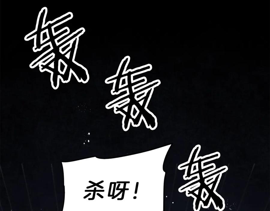 变身成女帝 - 第15话 拔剑的速度 - 第32张图