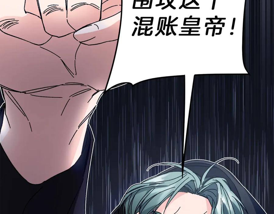 变身成女帝 - 第15话 拔剑的速度 - 第78张图