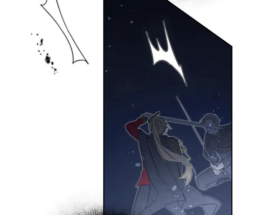 变身成女帝 - 第15话 拔剑的速度 - 第132张图