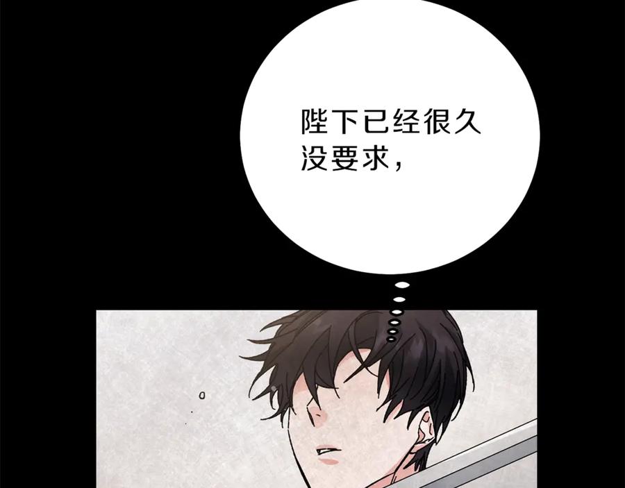 变身成女帝 - 第15话 拔剑的速度 - 第104张图