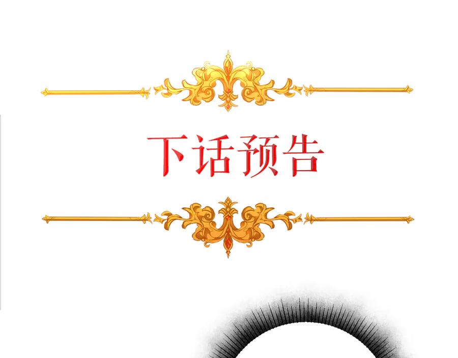 变身成女帝 - 第15话 拔剑的速度 - 第200张图