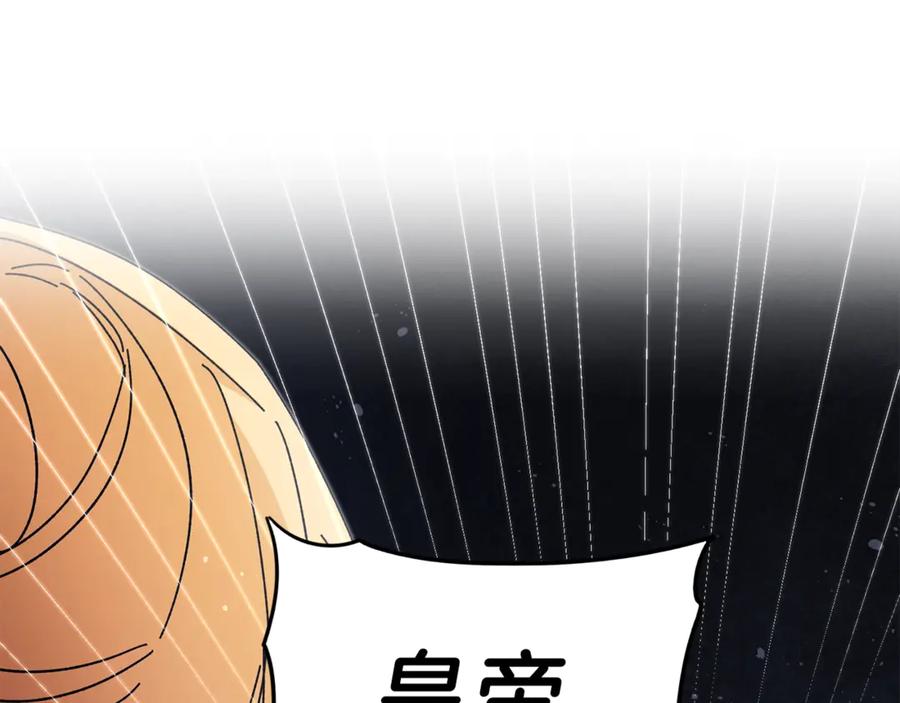 变身成女帝 - 第15话 拔剑的速度 - 第56张图