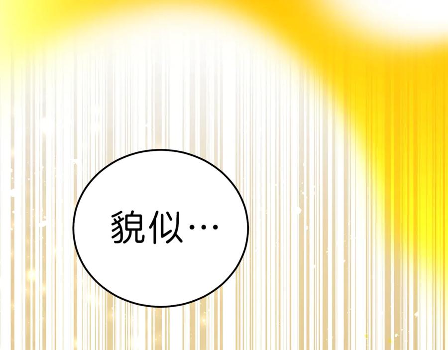 变身成女帝 - 第15话 拔剑的速度 - 第92张图