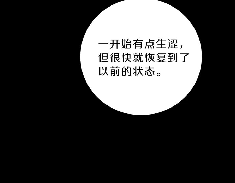 变身成女帝 - 第15话 拔剑的速度 - 第107张图