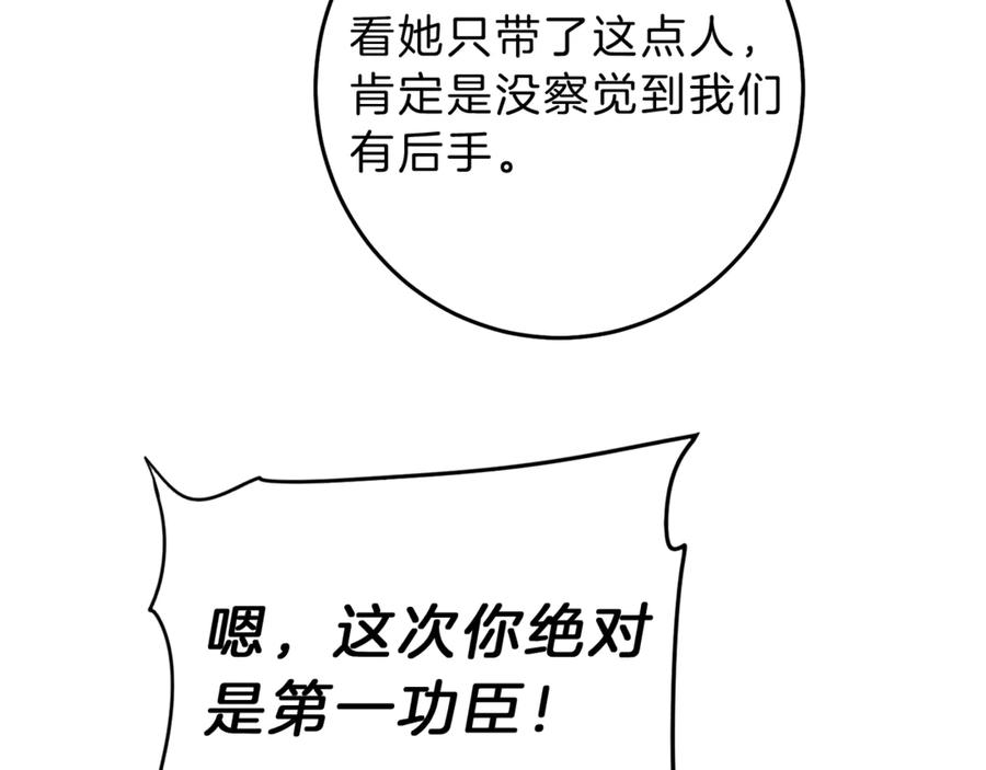 变身成女帝 - 第15话 拔剑的速度 - 第44张图