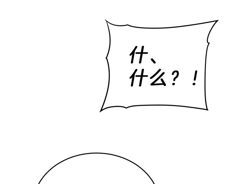 变身成女帝 - 第15话 拔剑的速度 - 第72张图