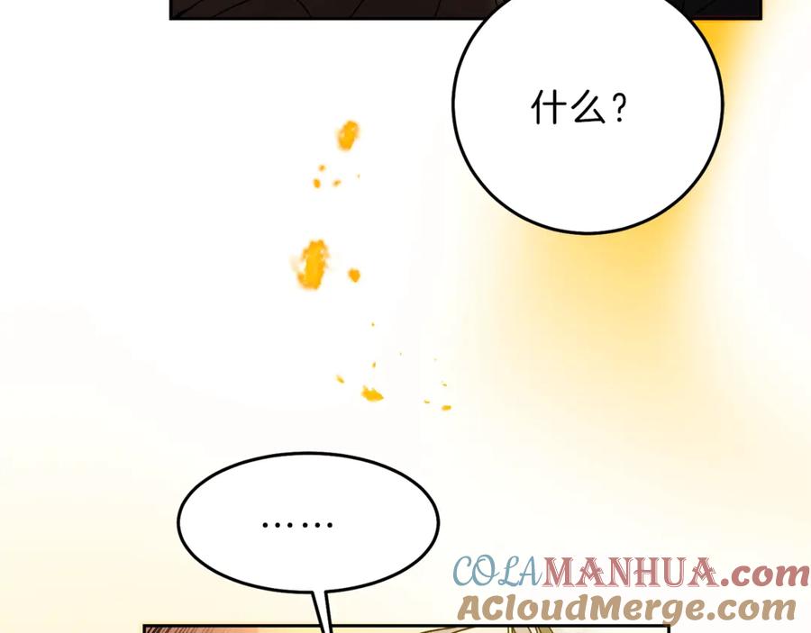 变身成女帝 - 第15话 拔剑的速度 - 第89张图