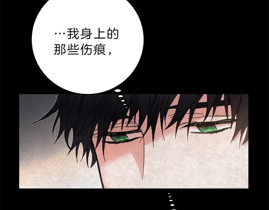 变身成女帝 - 第15话 拔剑的速度 - 第120张图