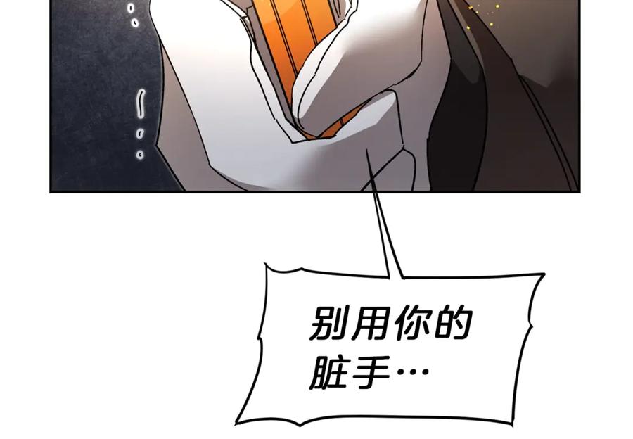 变身成女帝 - 第15话 拔剑的速度 - 第176张图