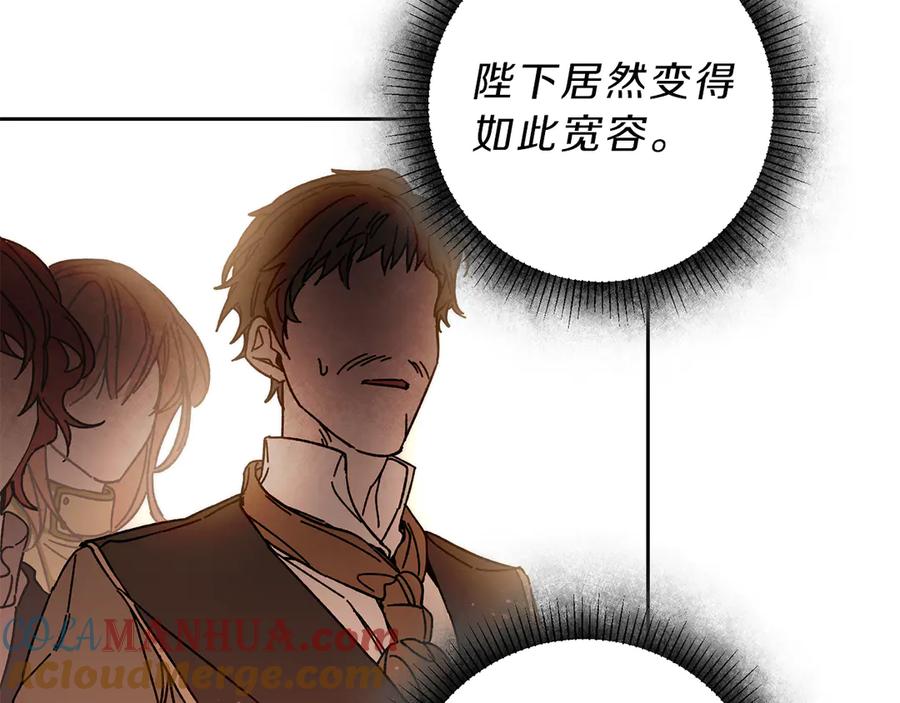 变身成女帝 - 第15话 拔剑的速度 - 第201张图