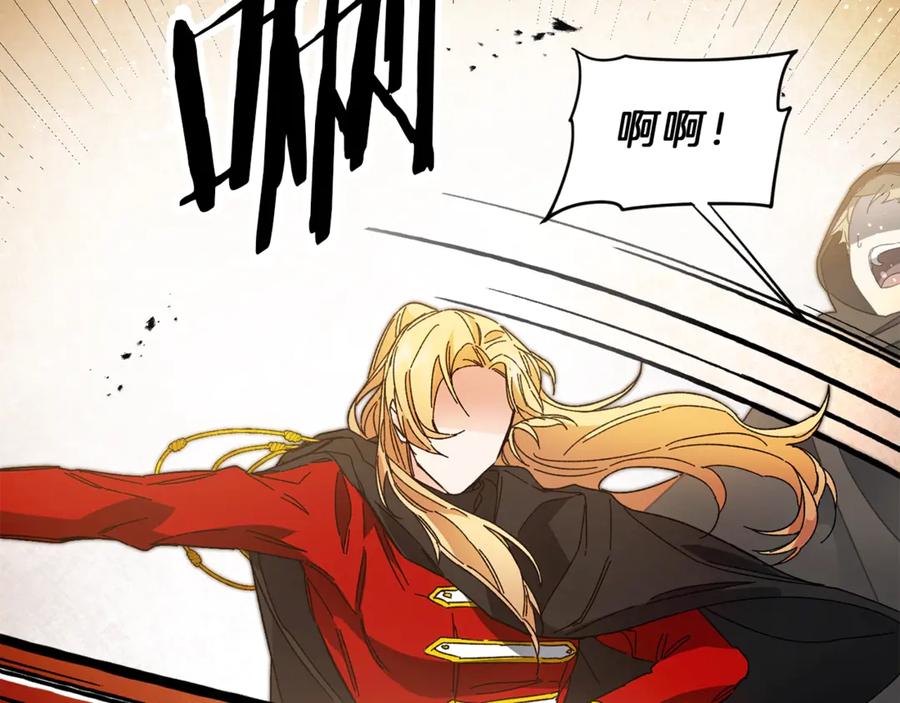 变身成女帝 - 第15话 拔剑的速度 - 第156张图