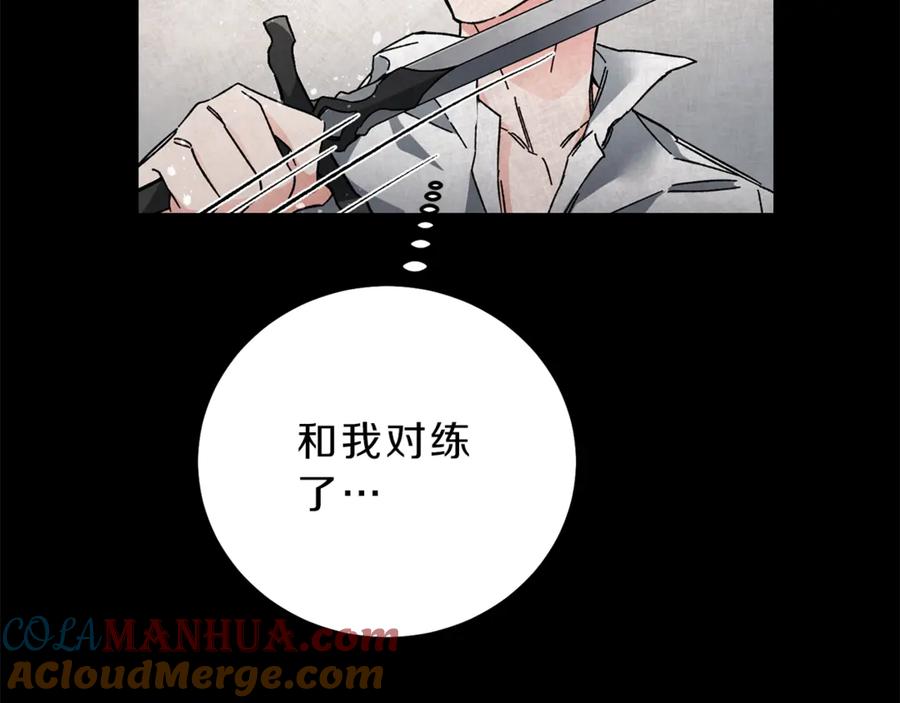 变身成女帝 - 第15话 拔剑的速度 - 第105张图