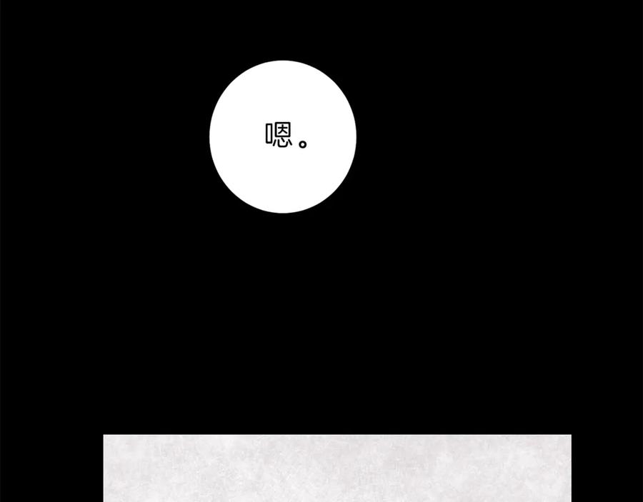 变身成女帝 - 第15话 拔剑的速度 - 第122张图