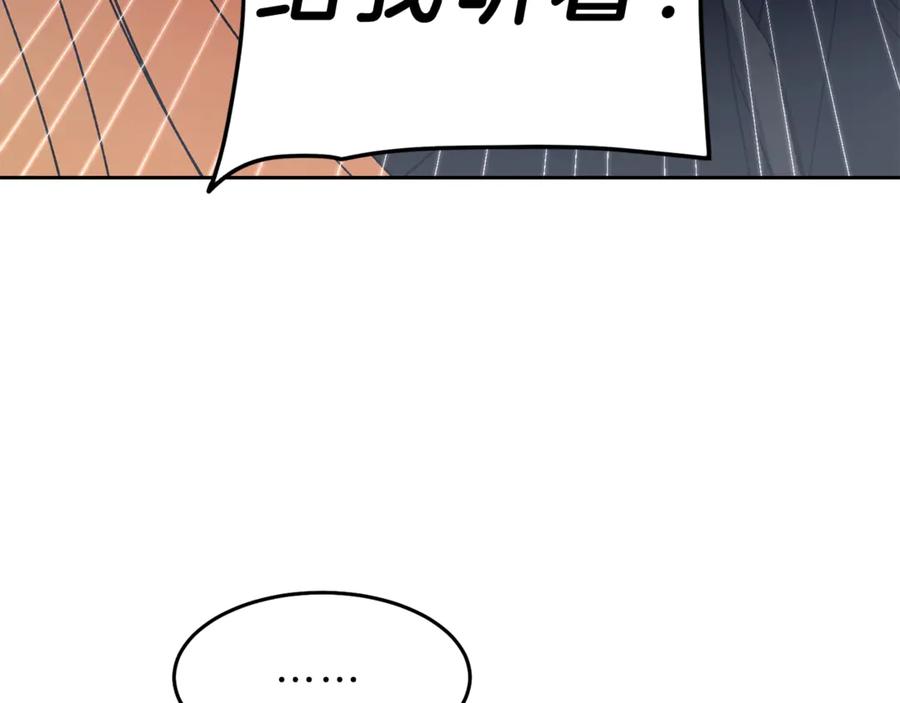 变身成女帝 - 第15话 拔剑的速度 - 第59张图