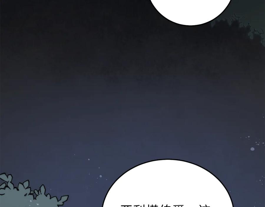 变身成女帝 - 第15话 拔剑的速度 - 第6张图