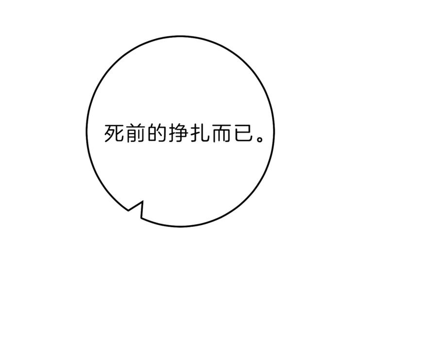 变身成女帝 - 第15话 拔剑的速度 - 第54张图