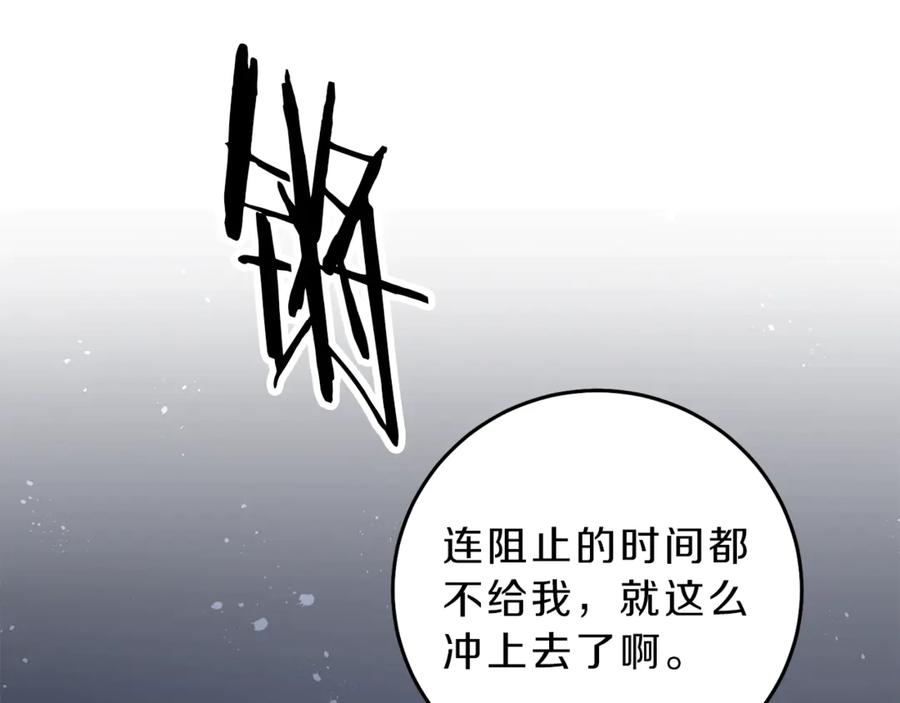 变身成女帝 - 第15话 拔剑的速度 - 第134张图