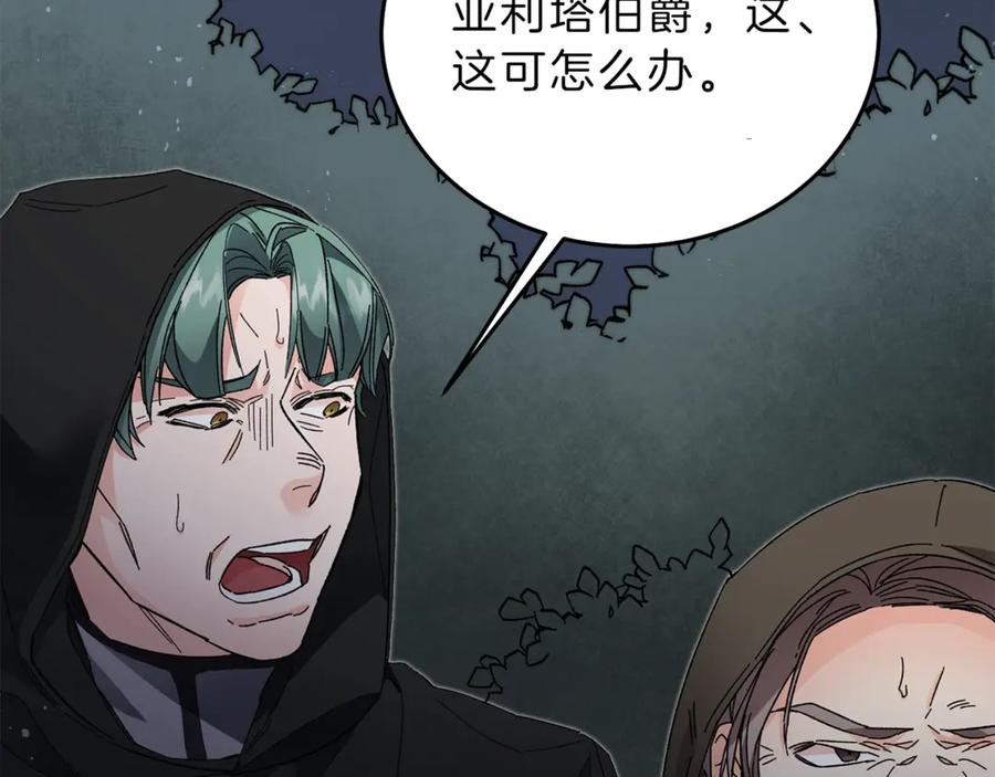 变身成女帝 - 第15话 拔剑的速度 - 第7张图