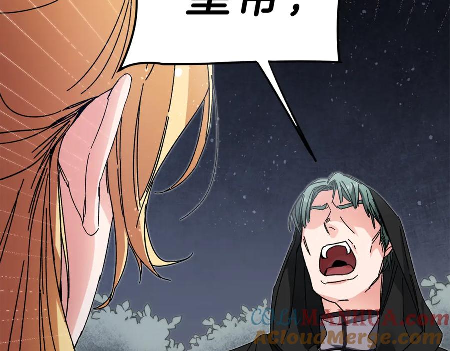 变身成女帝 - 第15话 拔剑的速度 - 第57张图