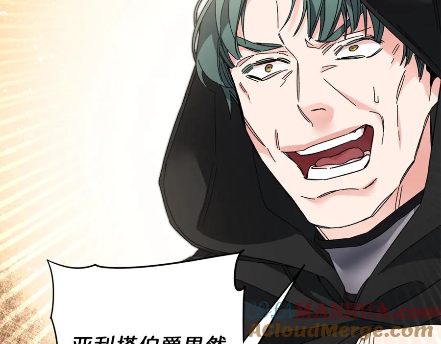 变身成女帝 - 第15话 拔剑的速度 - 第41张图