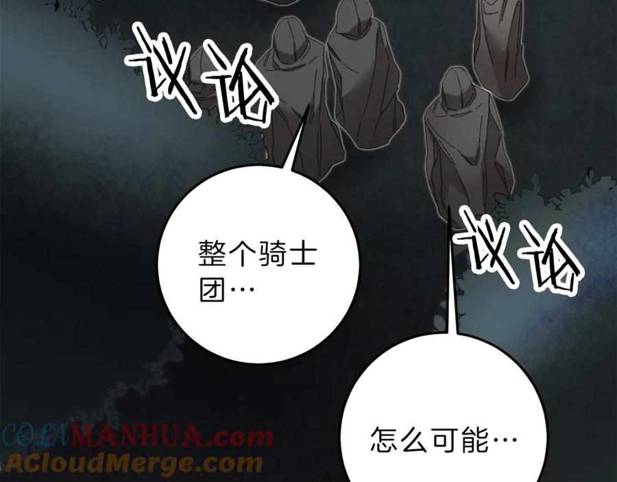 变身成女帝 - 第15话 拔剑的速度 - 第5张图