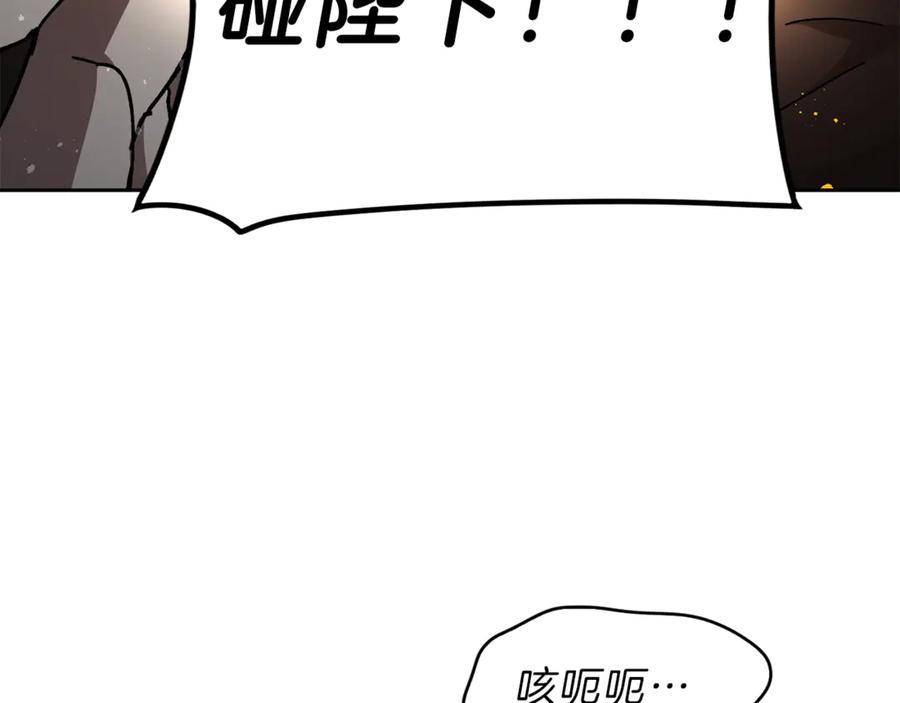 变身成女帝 - 第15话 拔剑的速度 - 第180张图