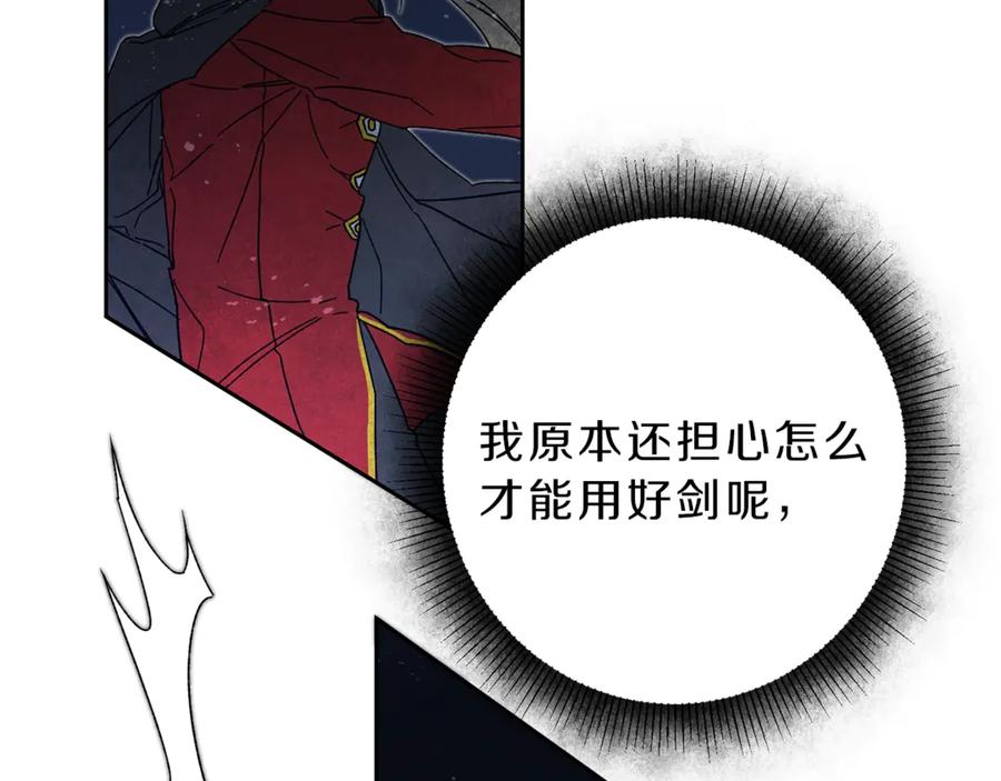 变身成女帝 - 第15话 拔剑的速度 - 第131张图