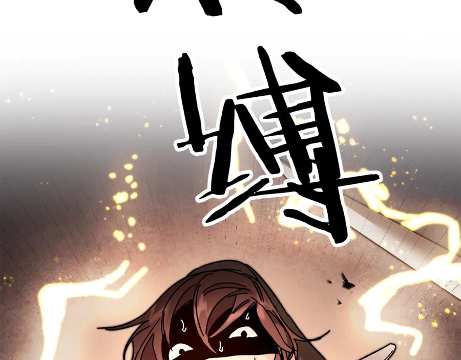 变身成女帝 - 第15话 拔剑的速度 - 第171张图