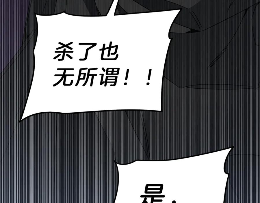 变身成女帝 - 第15话 拔剑的速度 - 第80张图