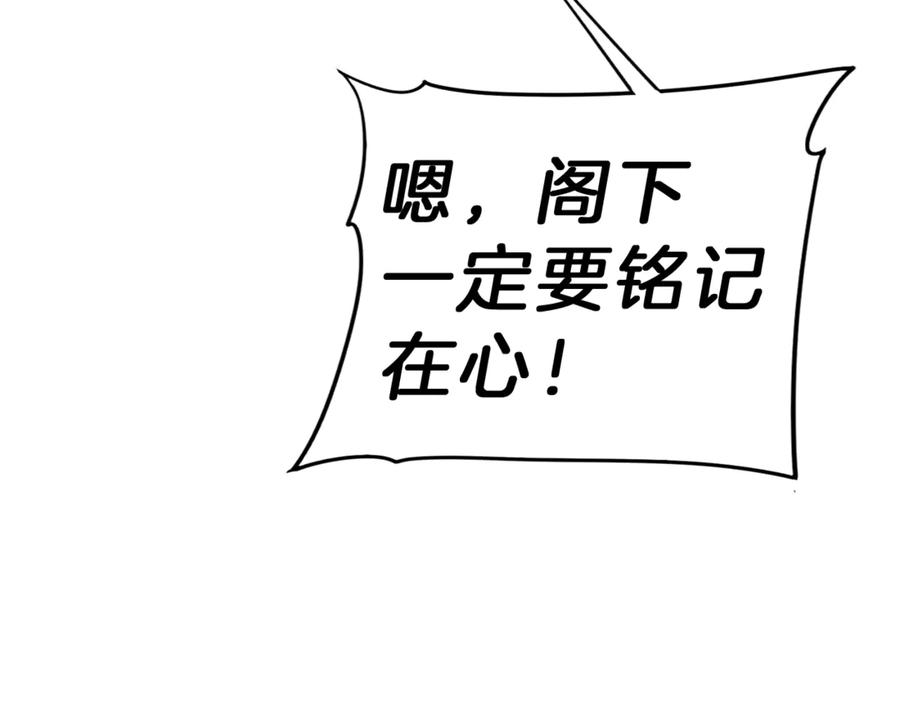 变身成女帝 - 第15话 拔剑的速度 - 第46张图