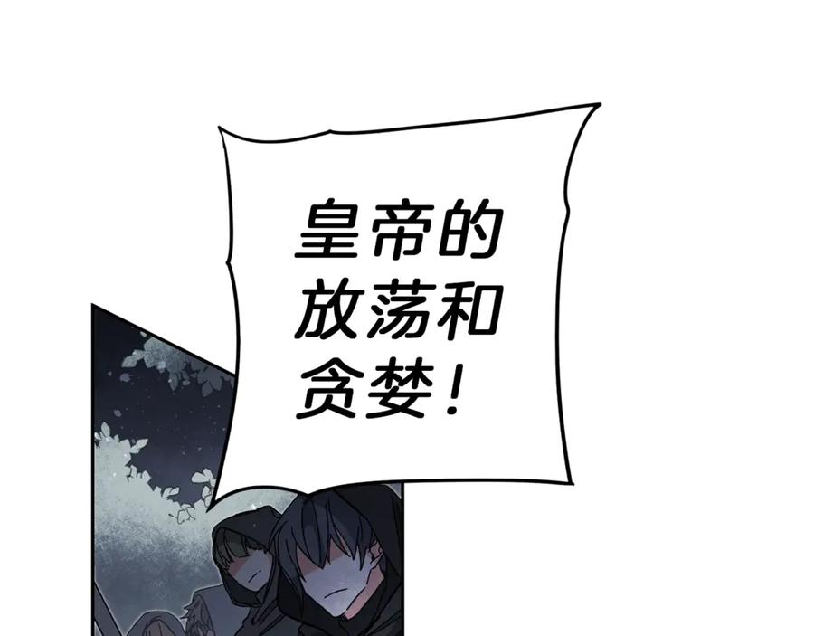 变身成女帝 - 第15话 拔剑的速度 - 第62张图