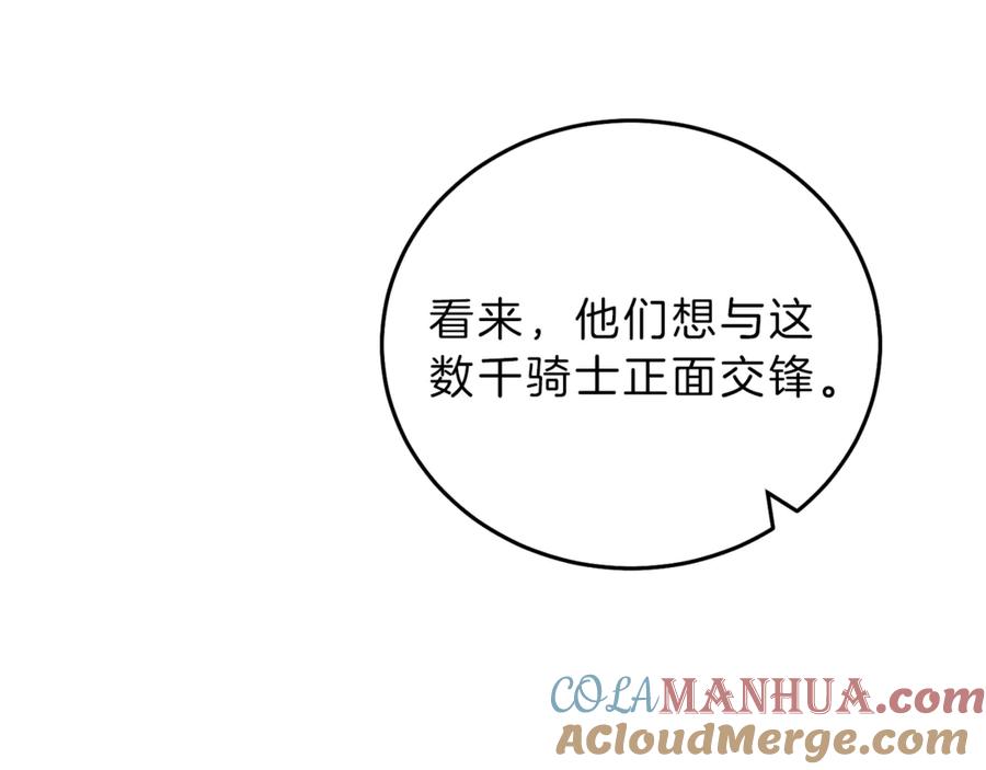 变身成女帝 - 第15话 拔剑的速度 - 第53张图