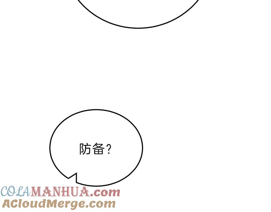 变身成女帝 - 第15话 拔剑的速度 - 第9张图