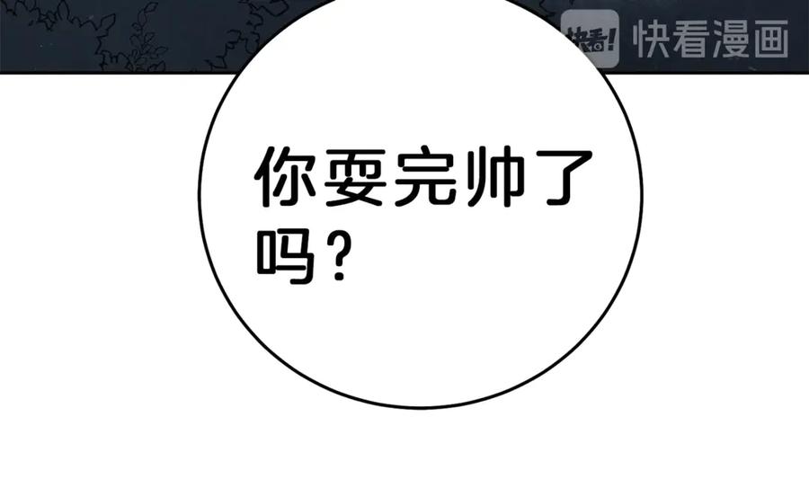 变身成女帝 - 第15话 拔剑的速度 - 第71张图