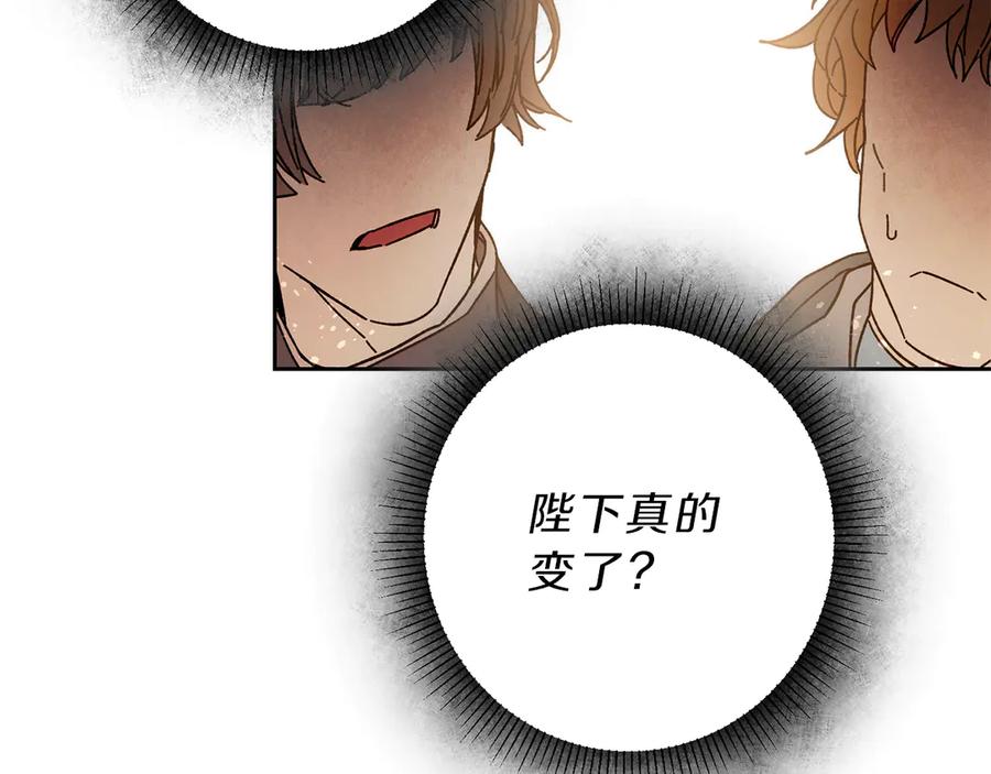 变身成女帝 - 第15话 拔剑的速度 - 第203张图