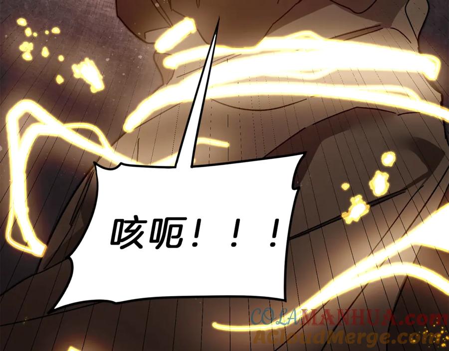 变身成女帝 - 第15话 拔剑的速度 - 第173张图