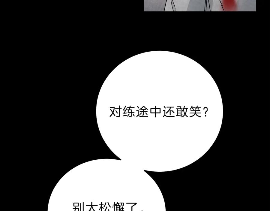 变身成女帝 - 第15话 拔剑的速度 - 第115张图