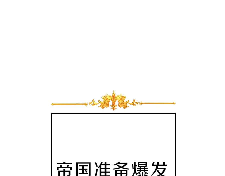 变身成女帝 - 第16话 第一次见血 - 第190张图