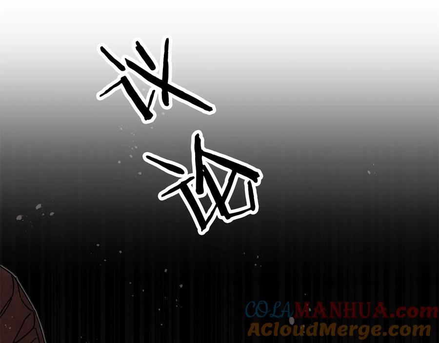 变身成女帝 - 第16话 第一次见血 - 第109张图