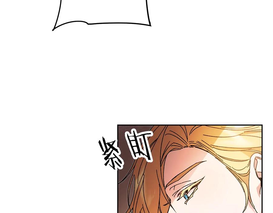 变身成女帝 - 第16话 第一次见血 - 第154张图