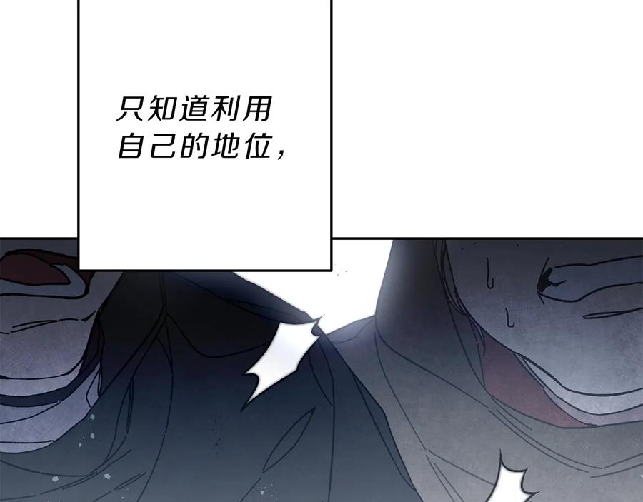 变身成女帝 - 第16话 第一次见血 - 第22张图