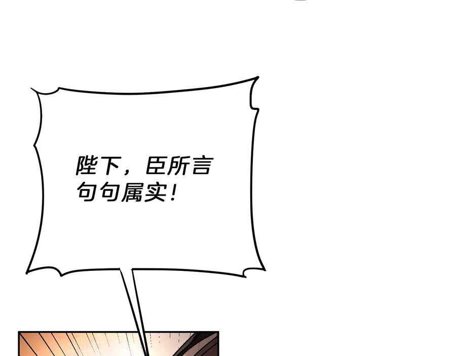 变身成女帝 - 第16话 第一次见血 - 第30张图